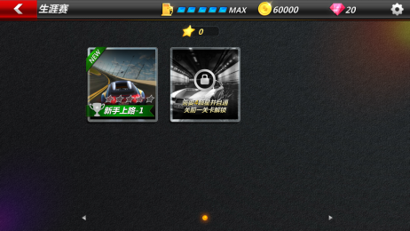 全民漂移v1.9.6截图4