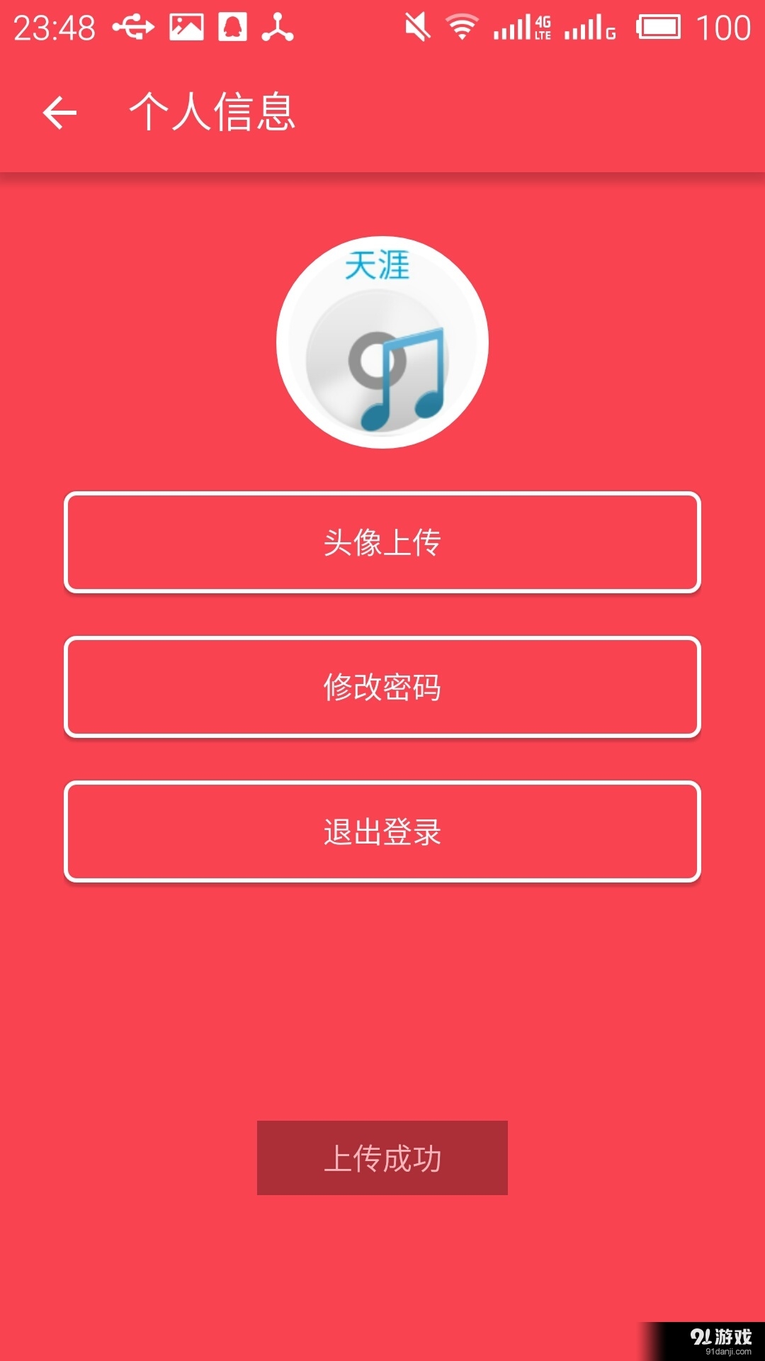 code笔记v1.8截图4