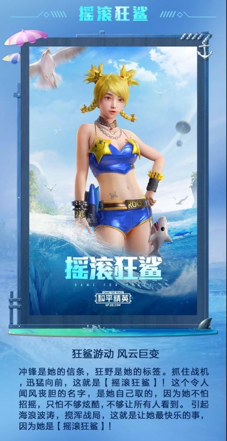 和平精英泳装皮肤美化包v2.4.7截图4