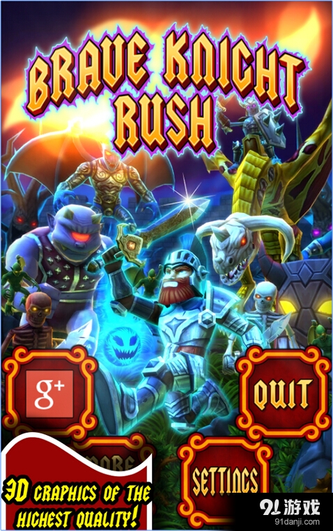 勇敢骑士v1.3.10截图3