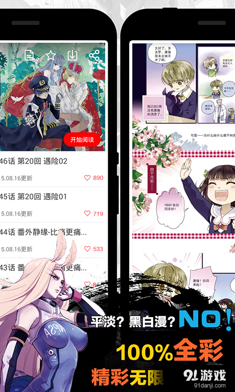 天天漫画v1.7.5截图1