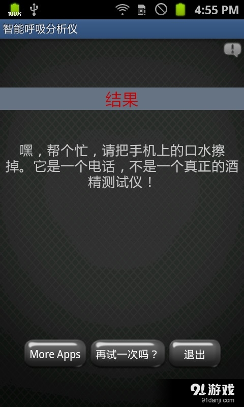 智能呼吸分析仪v1.7.8截图3