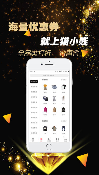 猫小贱v1.7截图2