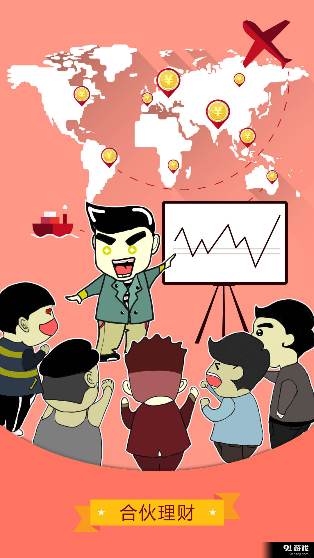 大象理财v1.7.4截图1