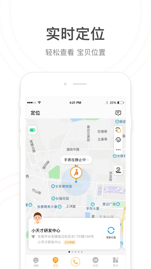 小天才软件v9.10.07截图1