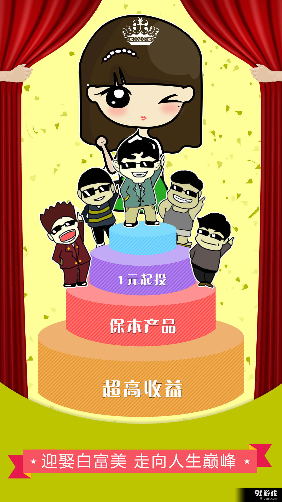 大象理财v1.7.4截图3