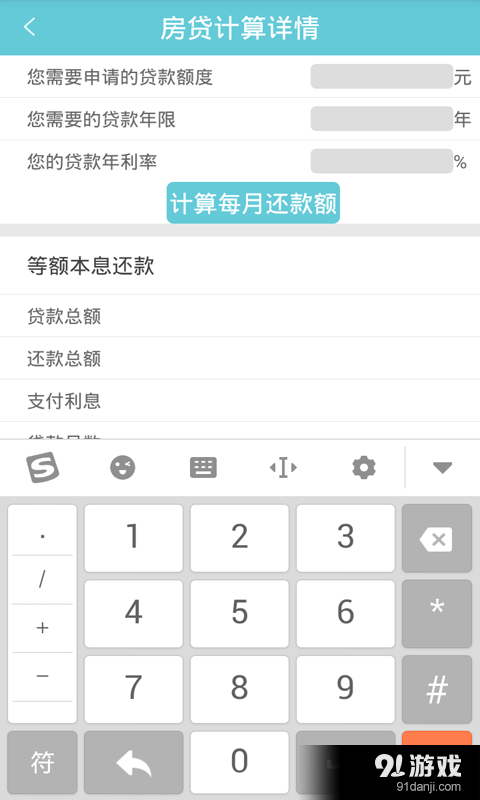 荆州住房公积金v1.7截图3