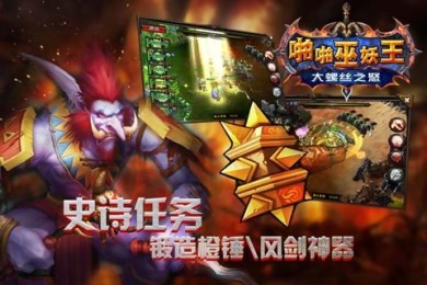 啪啪巫妖王:大螺丝之怒v3.3.13截图1