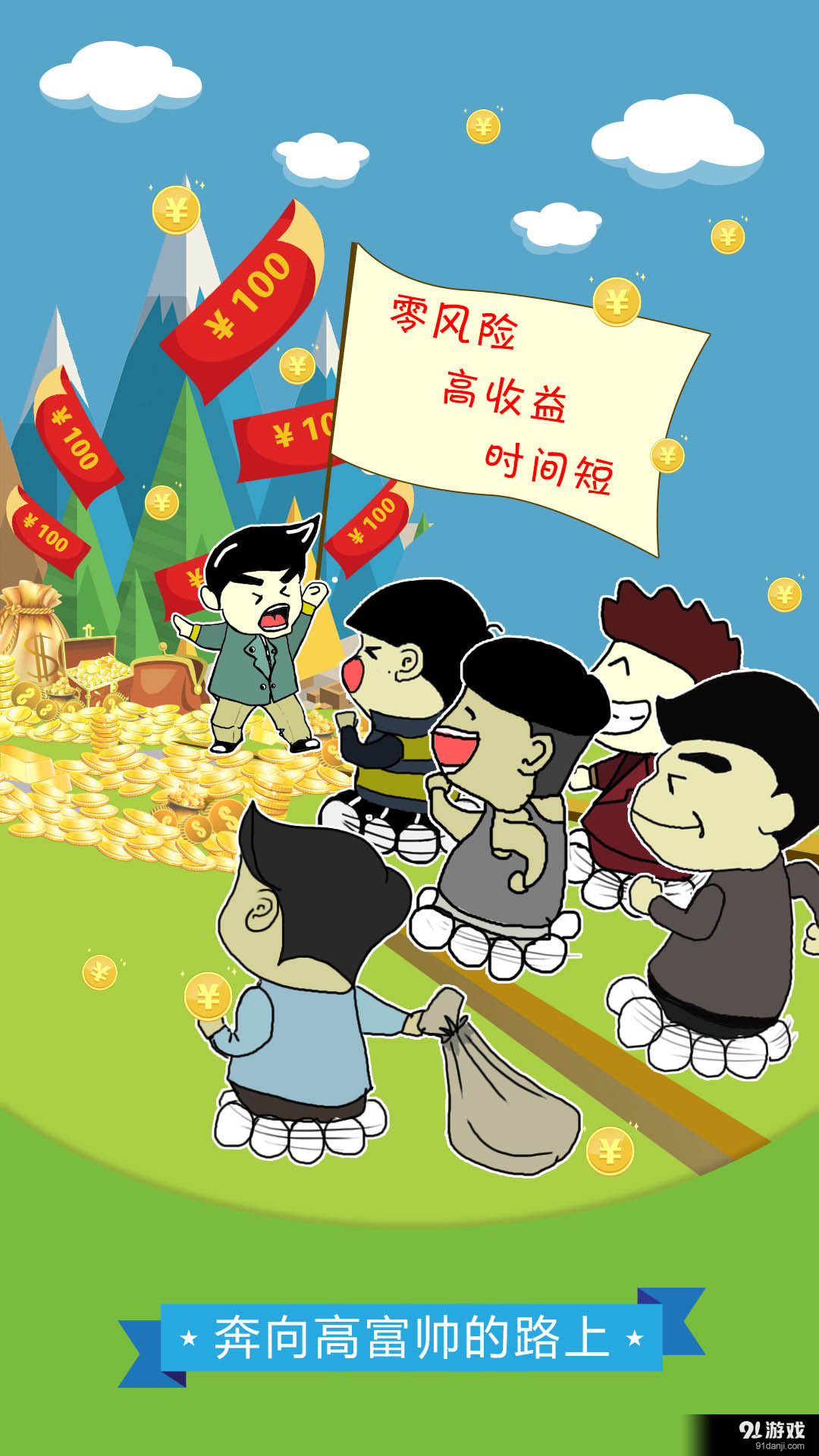 大象理财v1.7.4截图2