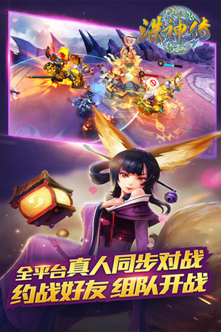 诛神传九游版v1.3.13截图1