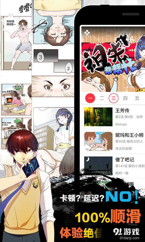 天天漫画v1.7.5截图5