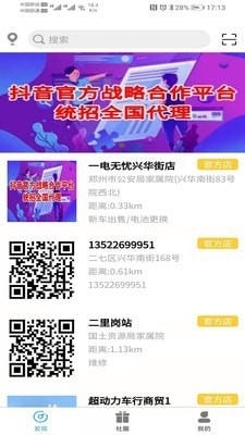 一电无忧v1.3.5截图1