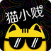 猫小贱v1.7
