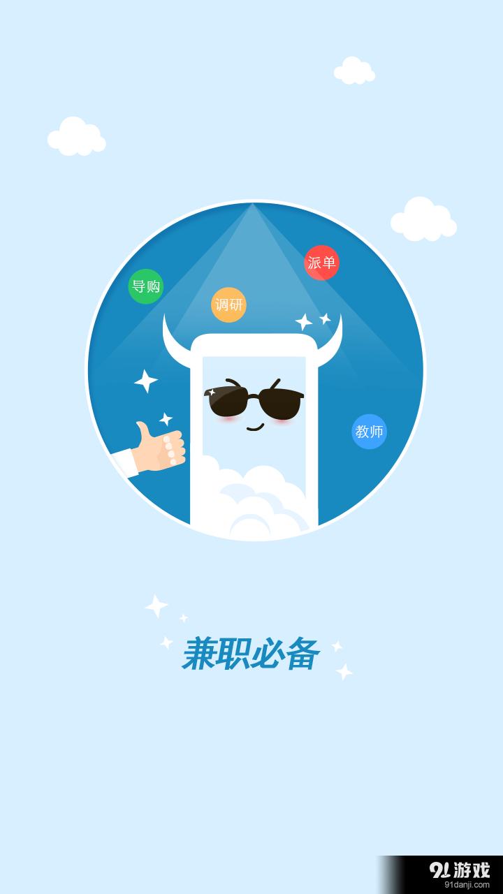 钱咖v1.4.12截图1