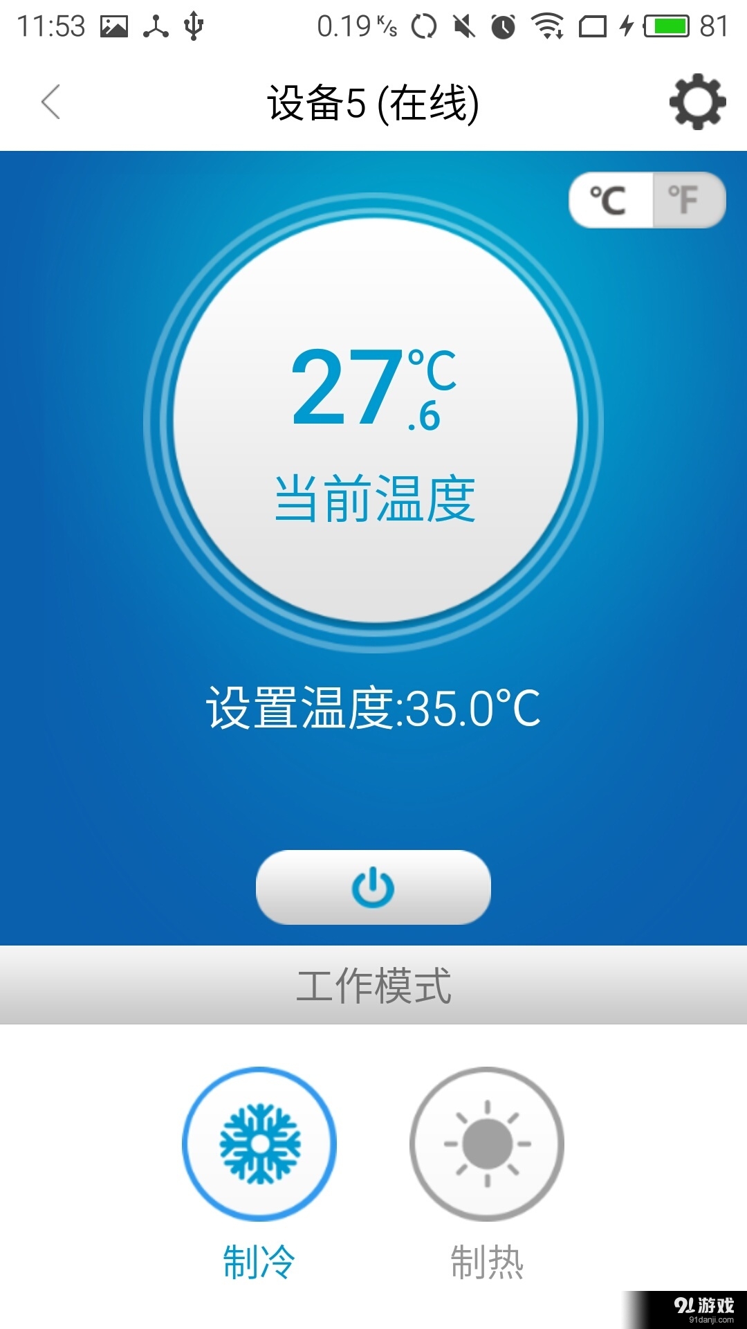 HLK温控v1.12截图3
