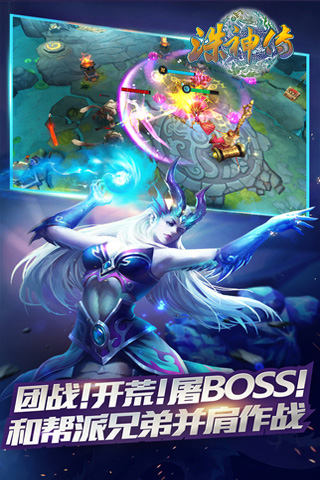 诛神传九游版v1.3.13截图3