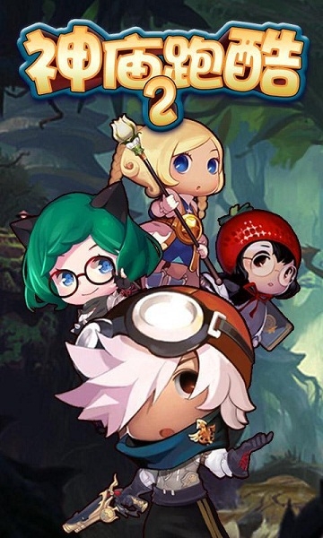 神庙酷跑2破解版v4.6截图1