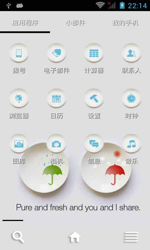 91免费桌面主题春夏秋v6.7截图3
