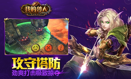 我的兽人v1.5.9截图4