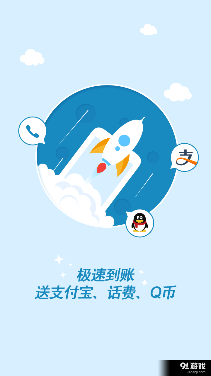 钱咖v1.4.12截图3