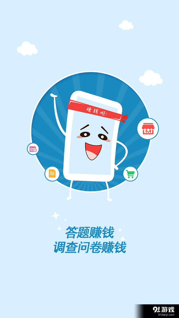 钱咖v1.4.12截图2