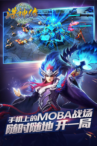 诛神传九游版v1.3.13截图2