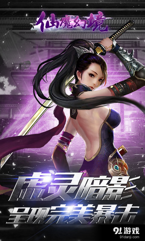 仙魔幻境v1.4.7.4截图3