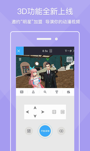 锋绘动漫破解版v1.11截图1