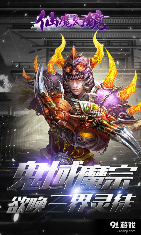 仙魔幻境v1.4.7.4截图5