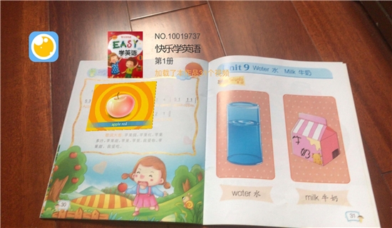 绘视助手(绘本学习)v1.5.3截图1