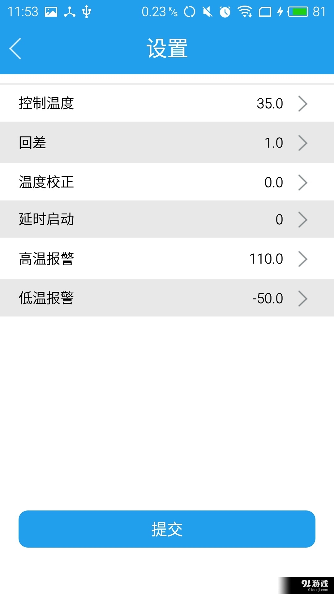 HLK温控v1.12截图5