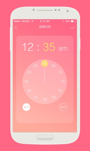 美容闹钟v1.3.5截图3