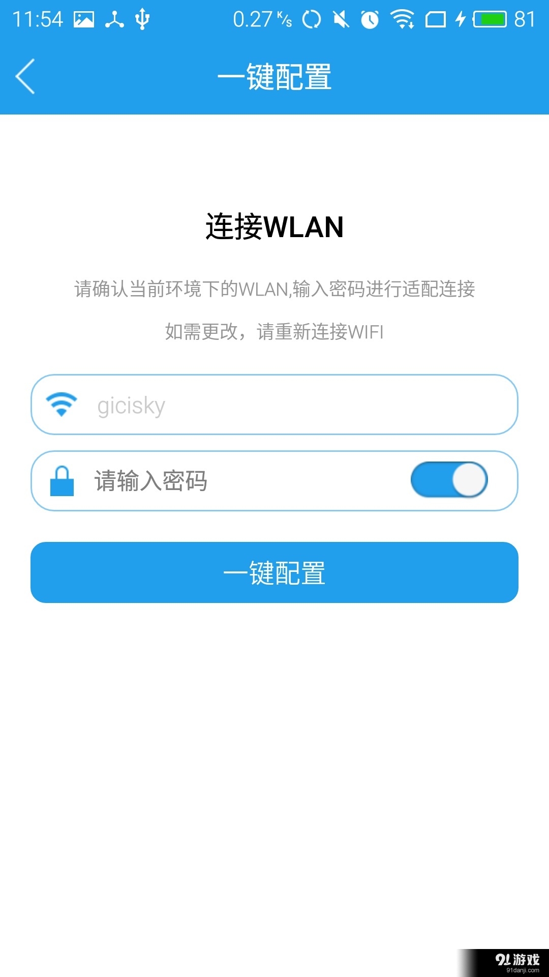 HLK温控v1.12截图4