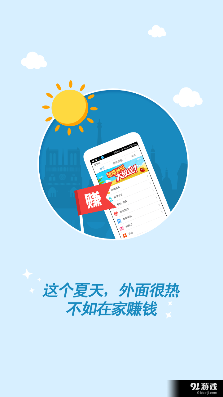 钱咖v1.4.12截图4