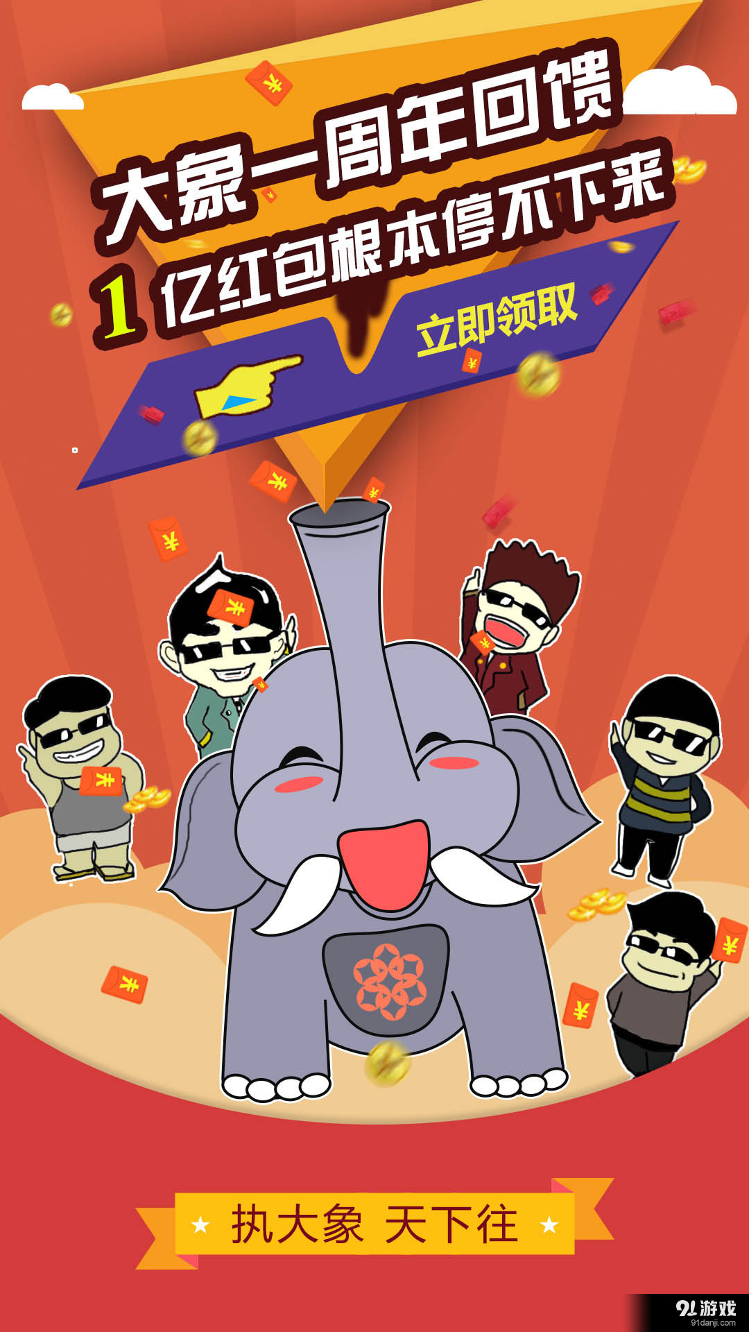 大象理财v1.7.4截图4