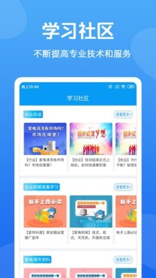 新技人v0.5.09截图2