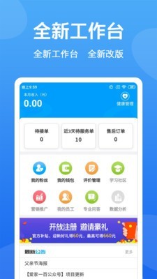 新技人v0.5.09截图1