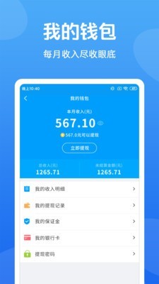 新技人v0.5.09截图4