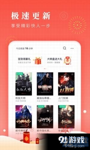 北修小说v3.24.12截图2