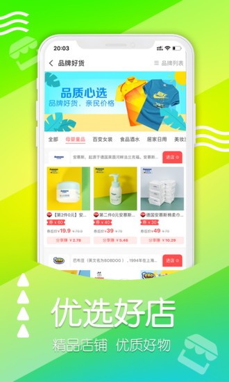 找券宝宝v1.15截图1