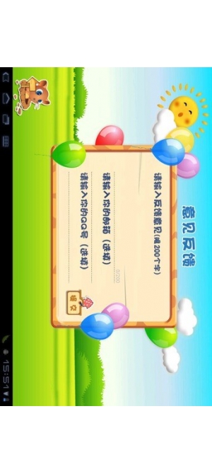 宝贝涂涂看v3.11截图2