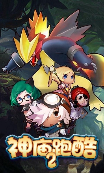 神庙酷跑2破解版v4.6截图4