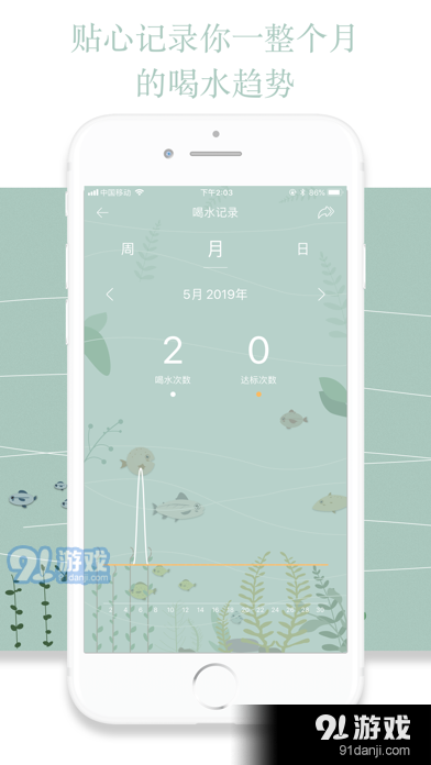 鱼塘喝水提醒v2.12.8截图4