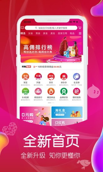 找券宝宝v1.15截图3