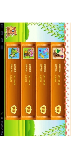 宝贝涂涂看v3.11截图3