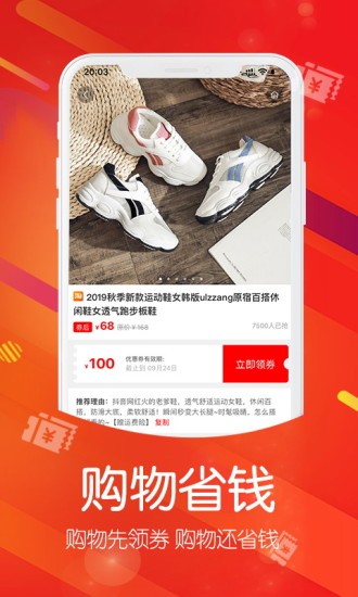 找券宝宝v1.15截图4