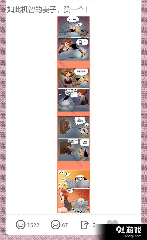 爱看笑话v6.6.6截图1