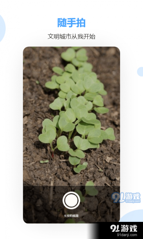 乡村数字治理v1.3.3截图3