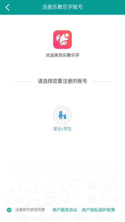 乐教乐学学生端v1.1.282截图1