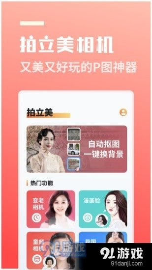 拍立美v1.6.5截图1